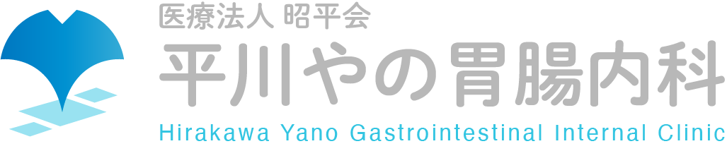 平川やの胃腸内科-ロゴ